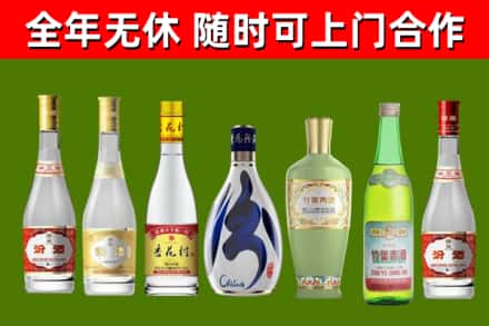 合浦回收老汾酒